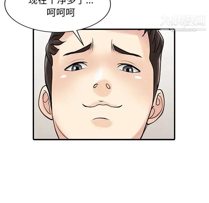 漫画《家有双妻》第32话第63张图