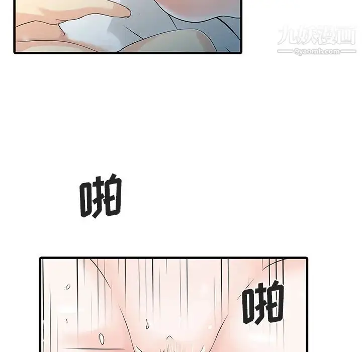 漫画《家有双妻》第32话第66张图