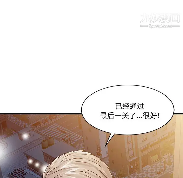 漫画《家有双妻》第32话第79张图