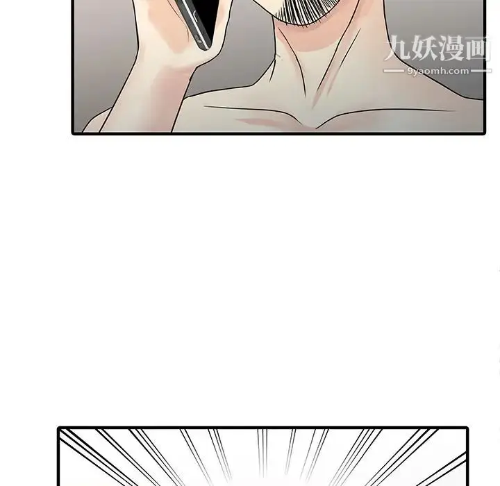 漫画《家有双妻》第24话第13张图