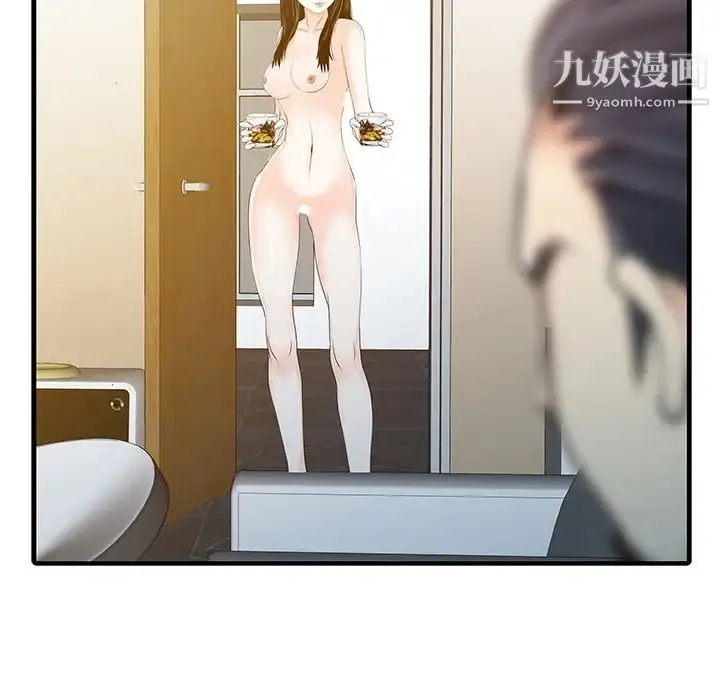 漫画《家有双妻》第24话第15张图