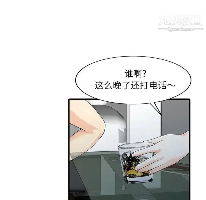 漫画《家有双妻》第24话第17张图