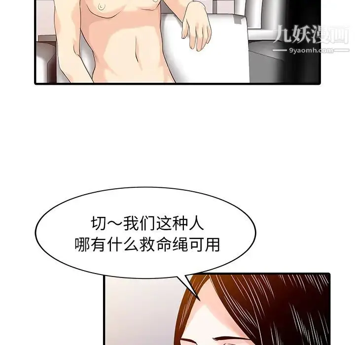 漫画《家有双妻》第24话第19张图