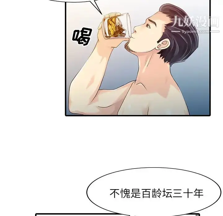 漫画《家有双妻》第24话第21张图