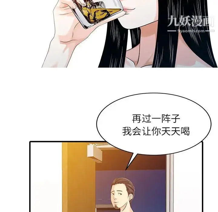 漫画《家有双妻》第24话第25张图