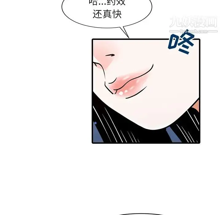 漫画《家有双妻》第24话第27张图