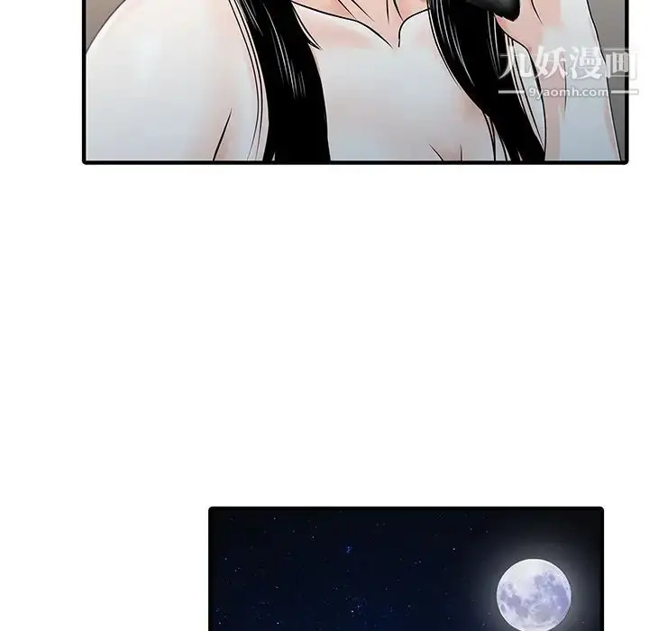 漫画《家有双妻》第24话第31张图