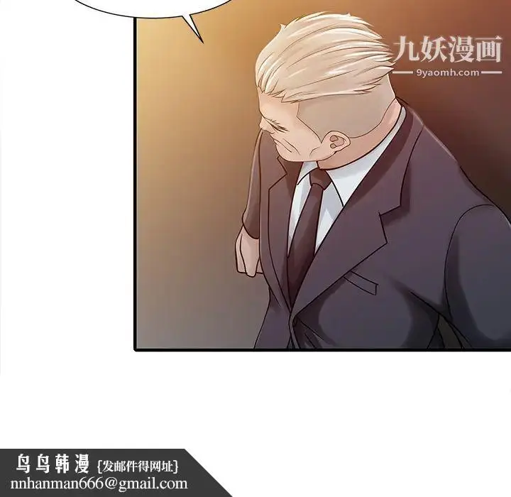 漫画《家有双妻》第24话第43张图