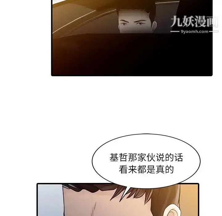 漫画《家有双妻》第24话第47张图