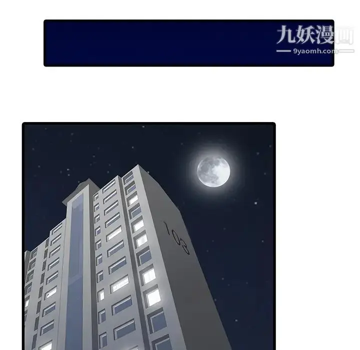 漫画《家有双妻》第24话第49张图
