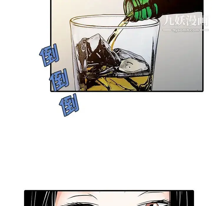 漫画《家有双妻》第24话第5张图