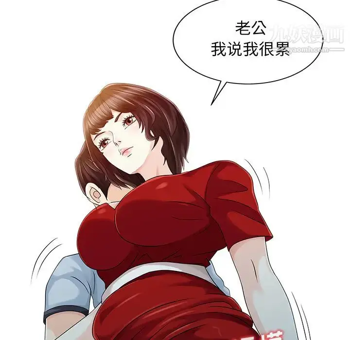 漫画《家有双妻》第24话第54张图