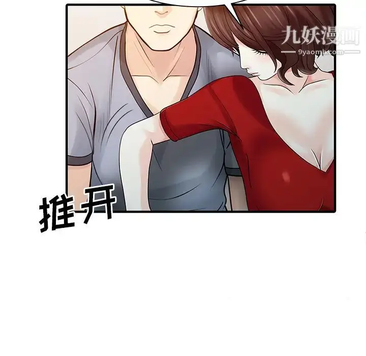 漫画《家有双妻》第24话第57张图