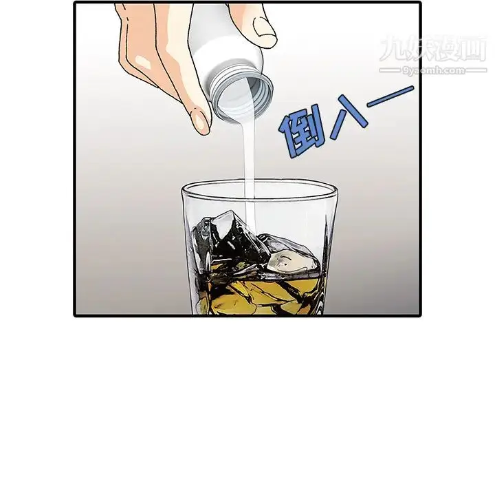 漫画《家有双妻》第24话第7张图