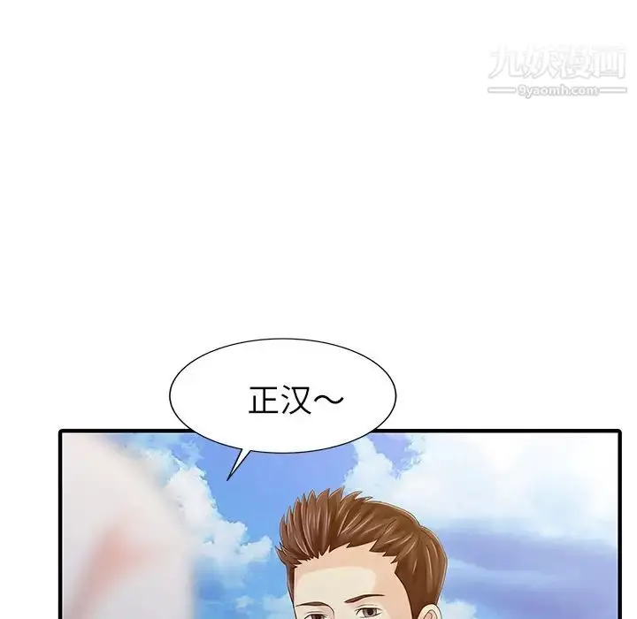 漫画《家有双妻》第24话第80张图