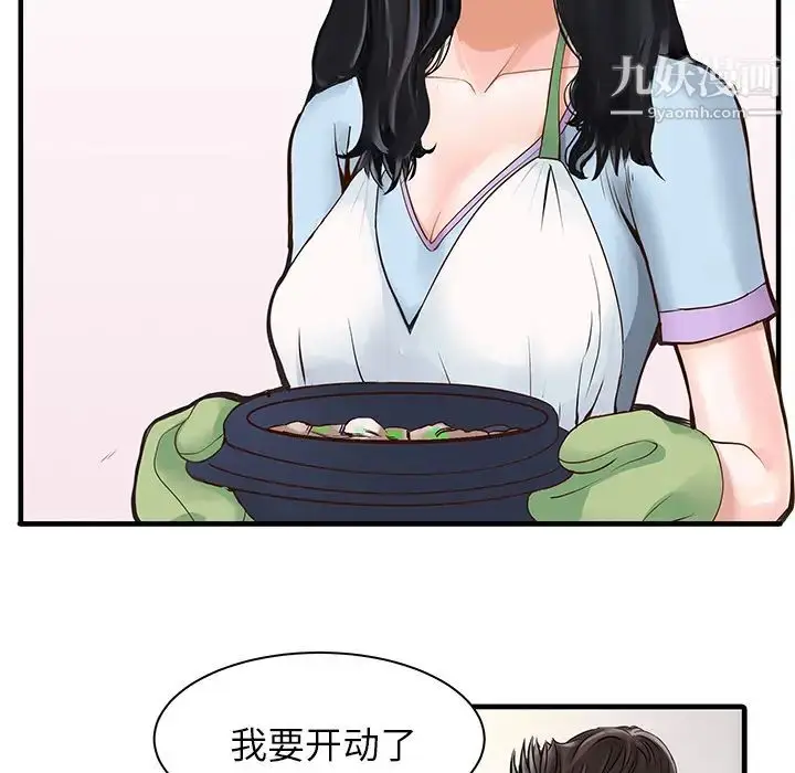 漫画《家有双妻》第1话第11张图