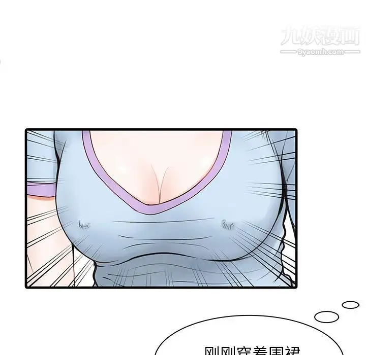 漫画《家有双妻》第1话第15张图