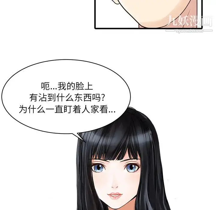 漫画《家有双妻》第1话第17张图