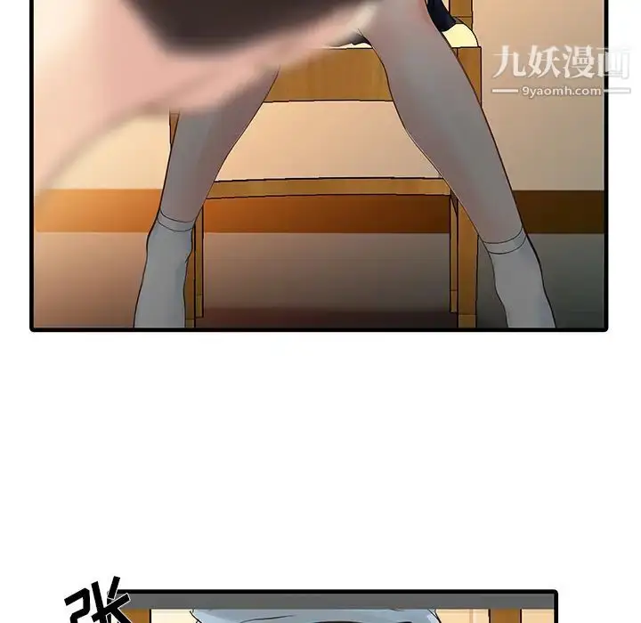 漫画《家有双妻》第1话第23张图