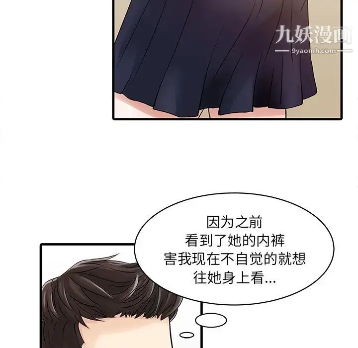 漫画《家有双妻》第1话第36张图