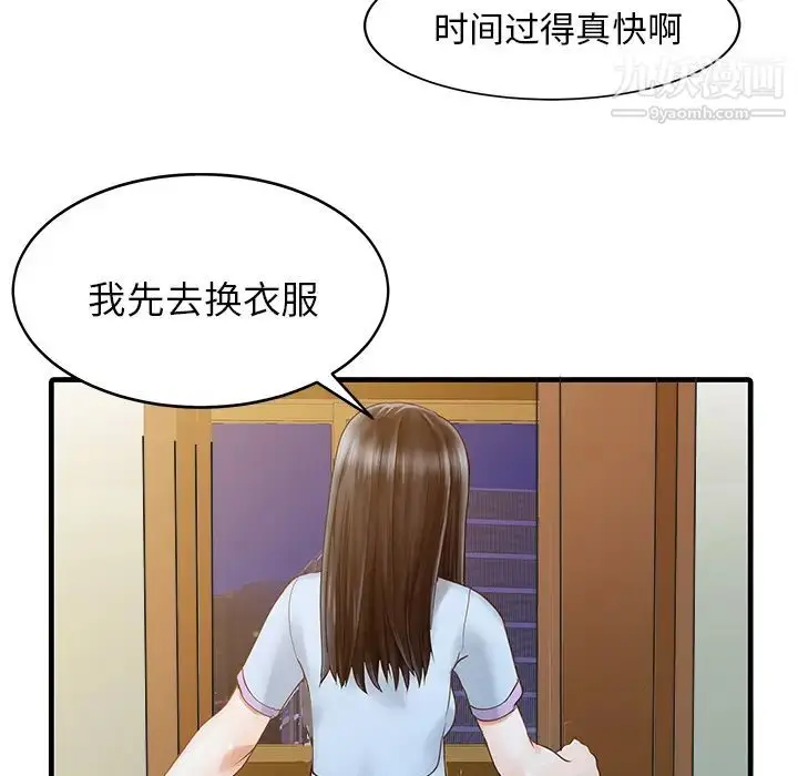 漫画《家有双妻》第1话第40张图