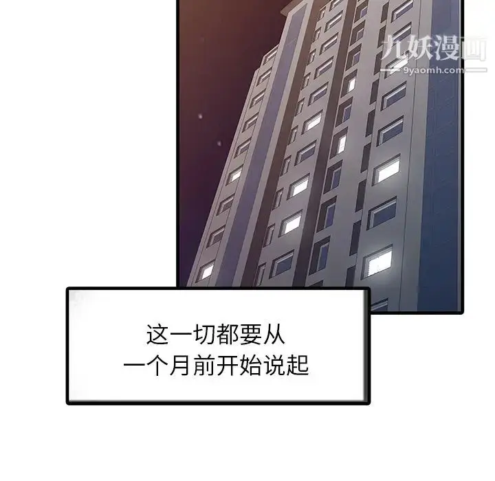漫画《家有双妻》第1话第58张图