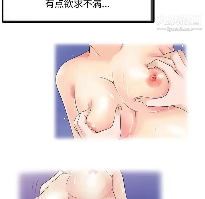 漫画《家有双妻》第1话第63张图