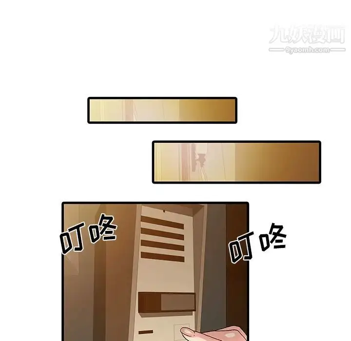 漫画《家有双妻》第1话第65张图
