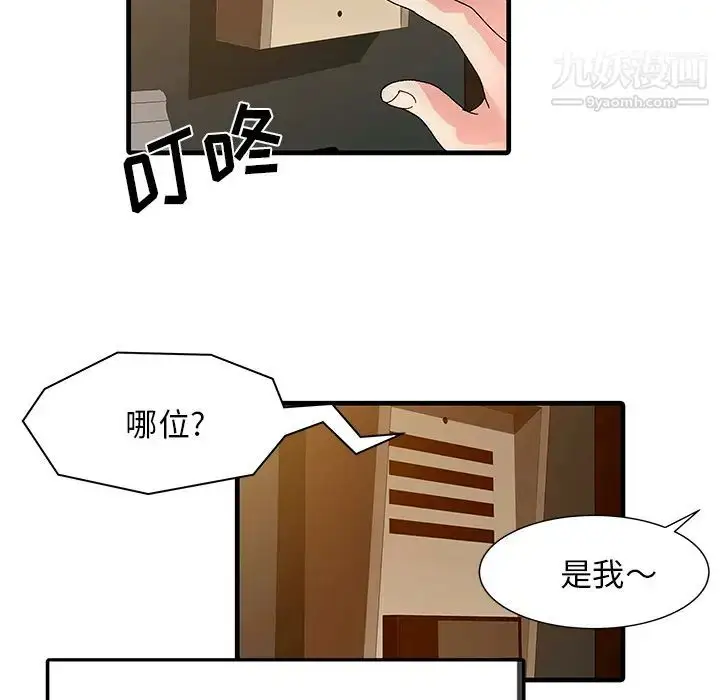 漫画《家有双妻》第1话第66张图