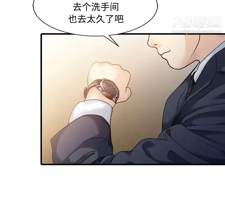 漫画《家有双妻》第8话第12张图