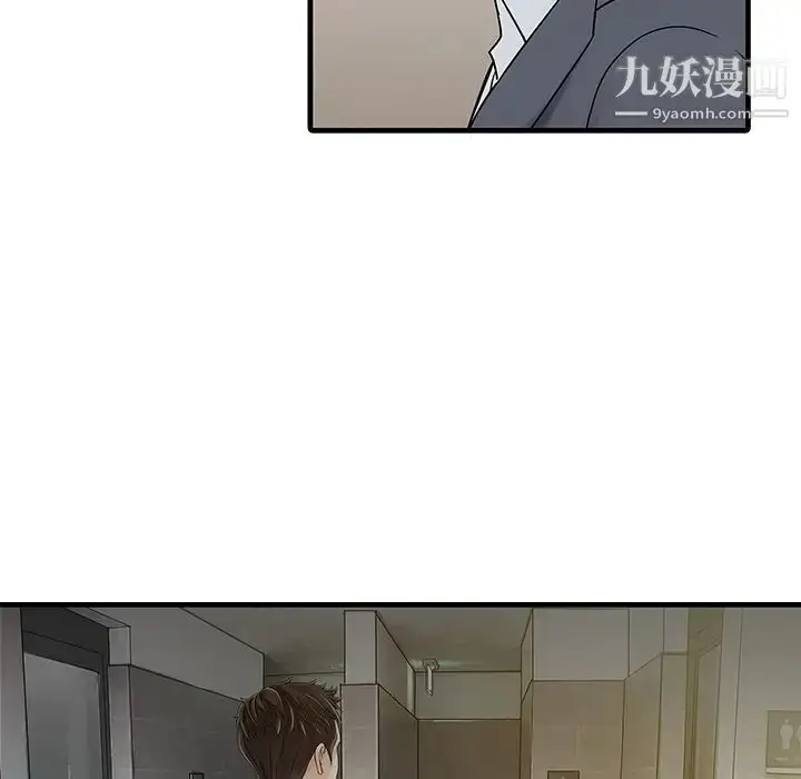 漫画《家有双妻》第8话第14张图