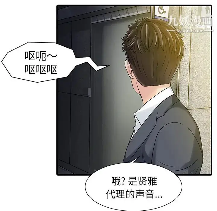 漫画《家有双妻》第8话第16张图