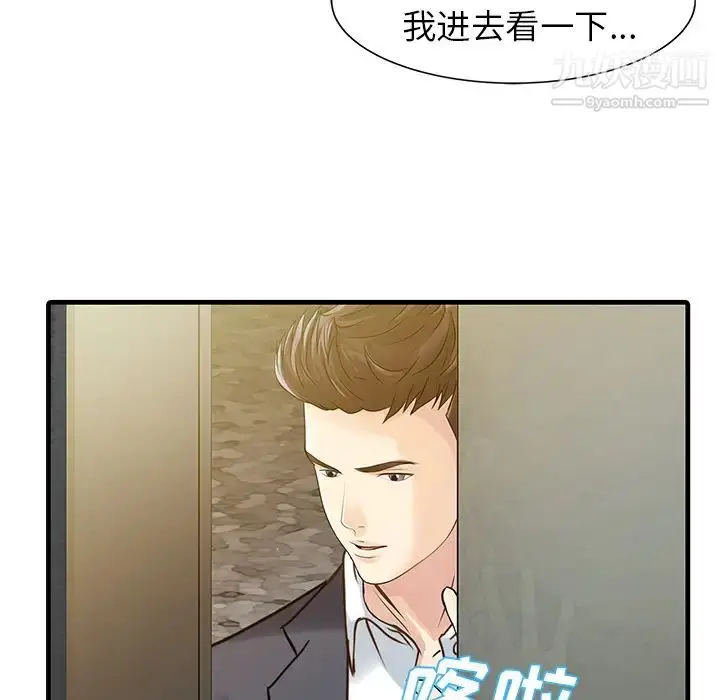漫画《家有双妻》第8话第19张图
