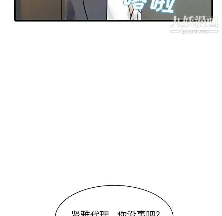 漫画《家有双妻》第8话第20张图