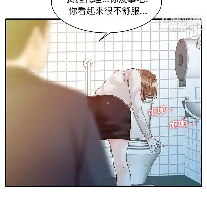 漫画《家有双妻》第8话第21张图
