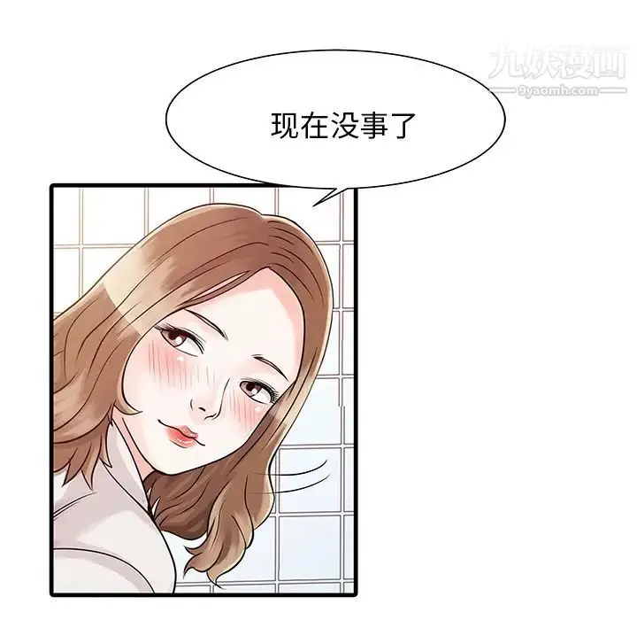 漫画《家有双妻》第8话第22张图