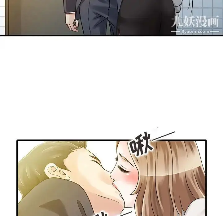 漫画《家有双妻》第8话第24张图
