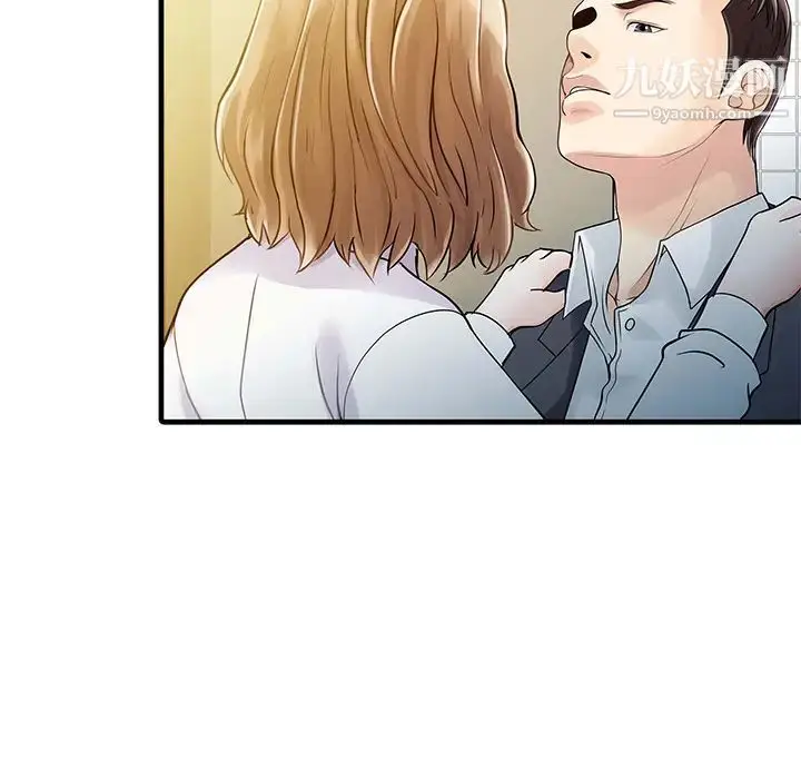 漫画《家有双妻》第8话第26张图