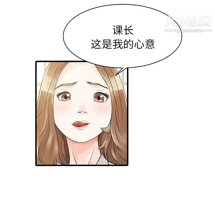 漫画《家有双妻》第8话第27张图