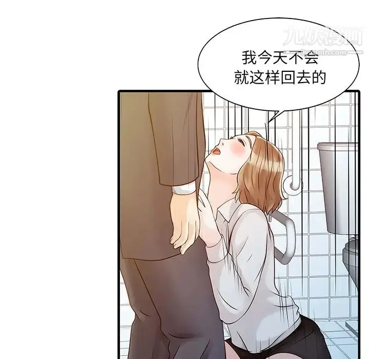漫画《家有双妻》第8话第28张图