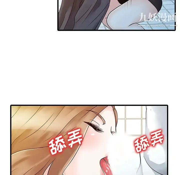 漫画《家有双妻》第8话第29张图