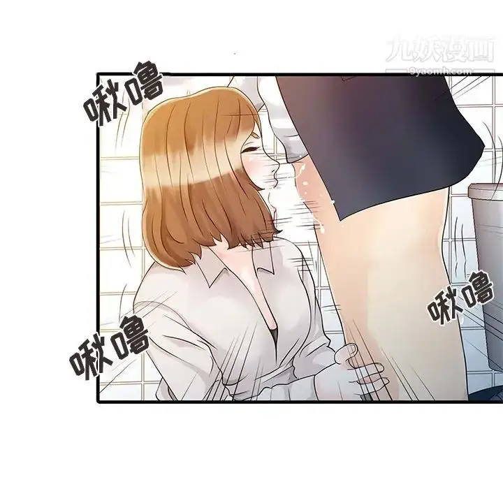 漫画《家有双妻》第8话第32张图
