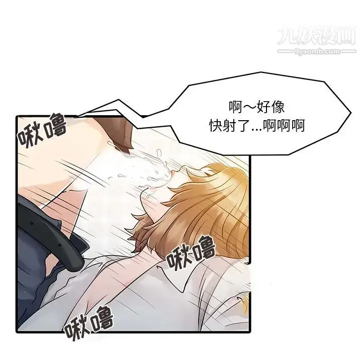 漫画《家有双妻》第8话第33张图