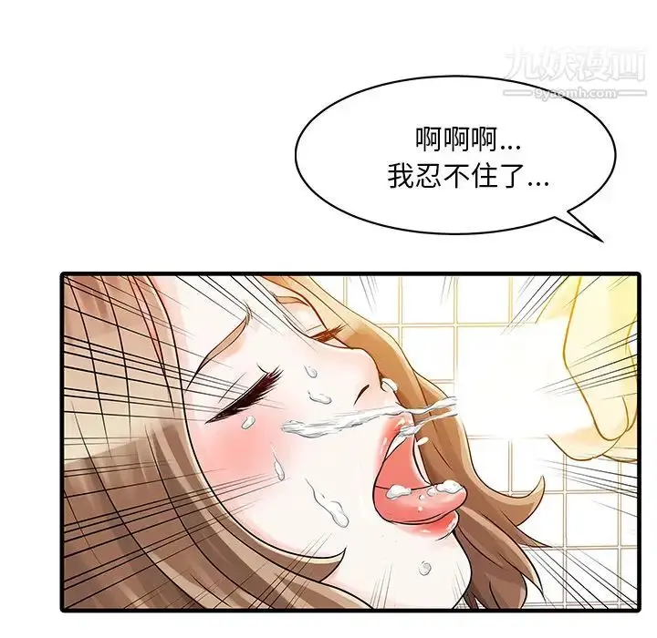 漫画《家有双妻》第8话第34张图