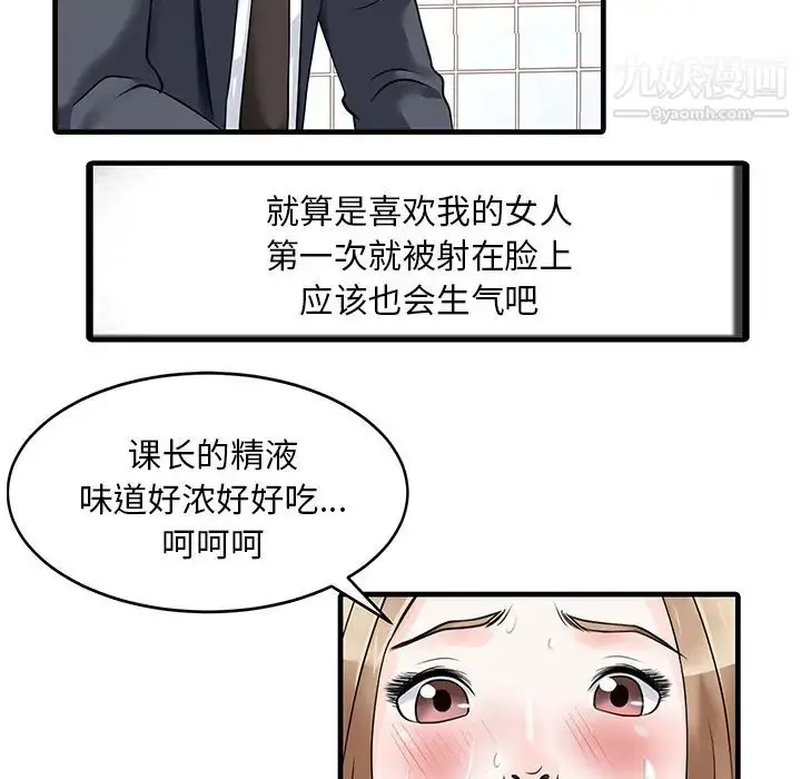 漫画《家有双妻》第8话第36张图