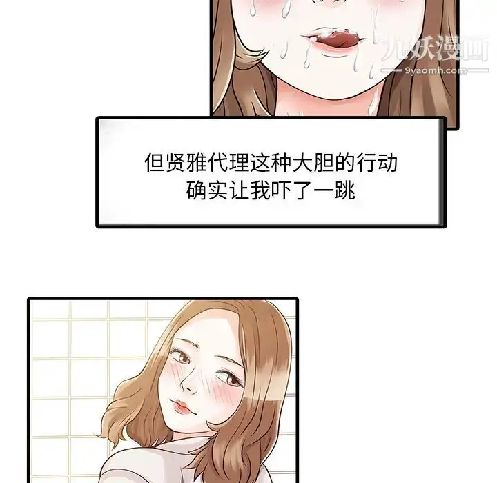 漫画《家有双妻》第8话第37张图