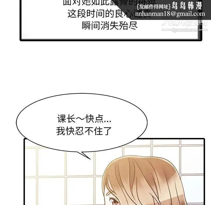 漫画《家有双妻》第8话第42张图