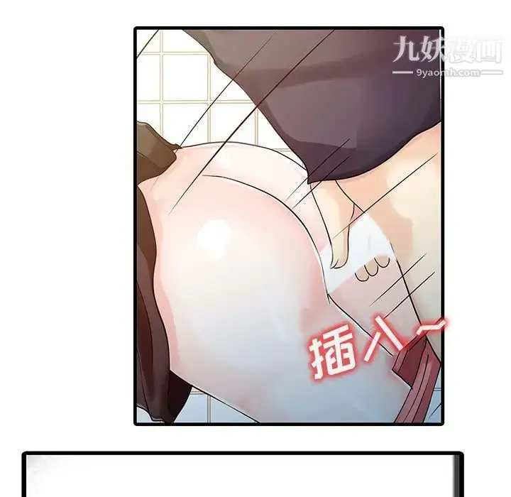 漫画《家有双妻》第8话第44张图