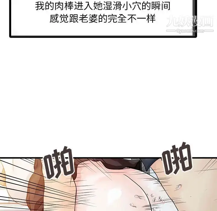 漫画《家有双妻》第8话第45张图