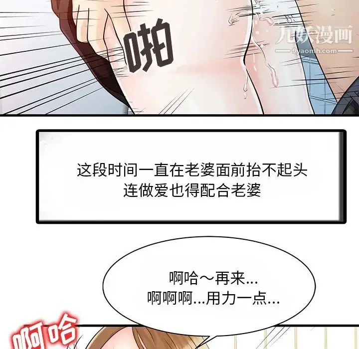 漫画《家有双妻》第8话第46张图